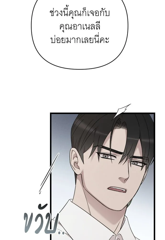 จำเลยหัวใจ ตอนที่ 78 รูปที่ 26