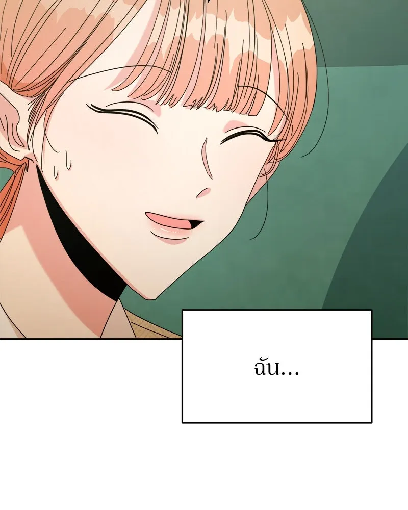 Pyramid Game เกมพีระมิด ตอนที่ 46 รูปที่ 22