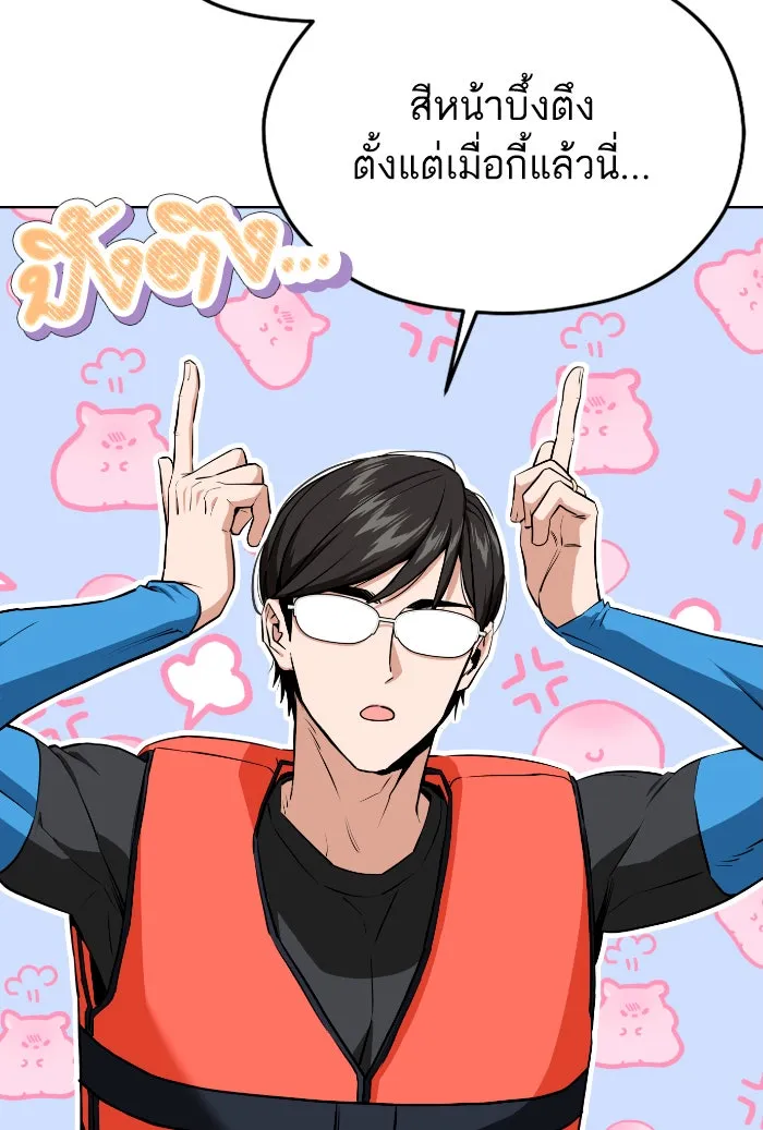 โชคชะตานำพารัก ตอนที่ 81 ไม่ได้พบกันนานเลยนะคะ รูปที่ 61