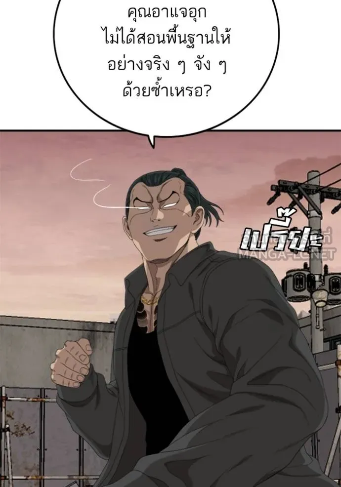 BAD GUY ตอนที่ 239 รูปที่ 64