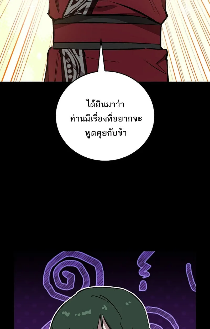 Childhood Friend of the Zenith สหายว_ยเยาว_ของข_าแข_งแกร_งท_ส_ดในใต_หล_า ตอนที่ ตอนที่ 69 รูปที่ 13
