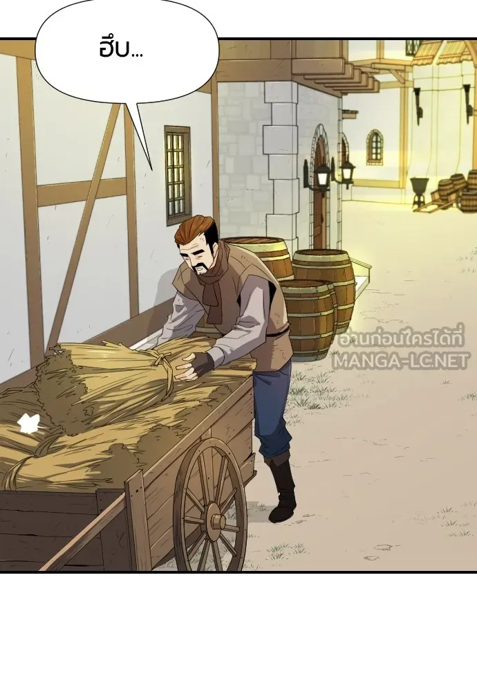 ยอดสถาปนิกผู้พิทักษ์อาณาจักร ตอนที่ 1 รูปที่ 93