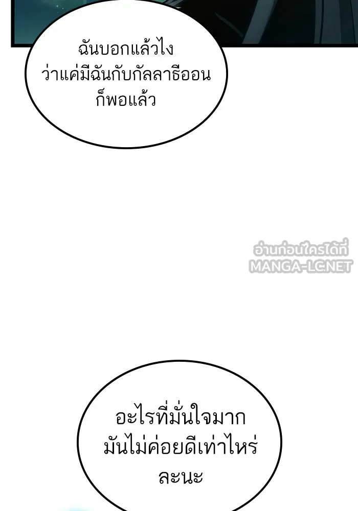 หลังวันสิ้นโลก ตอนที่ 117 รูปที่ 114