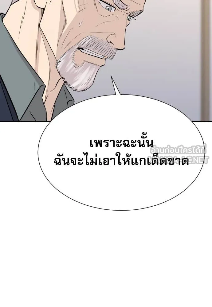 หลานอัจฉริยะ ตอนที่ 54 รูปที่ 85