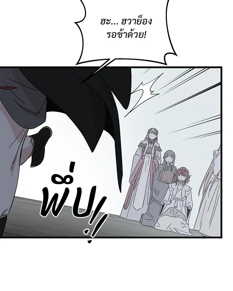 ข้าต้องไม่ใช่พระชายา ตอนที่ 83 รูปที่ 17