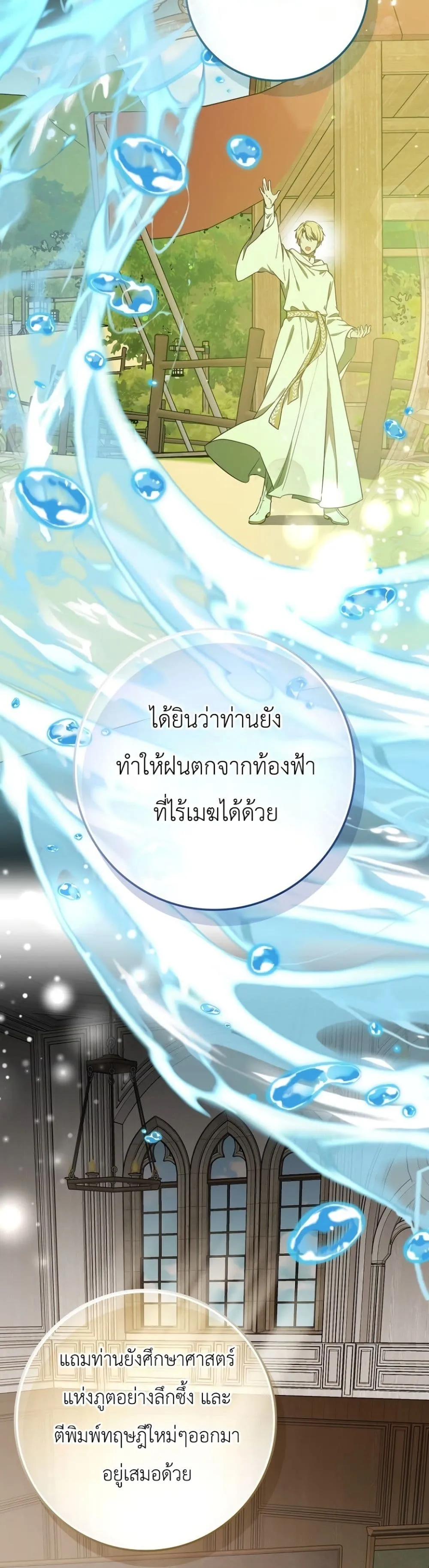 Manga-lc-com อ่านมังงะ อ่านการ์ตูน ออนไลน์ ฟรี Marked as the Tyrant’s Daughter-in-Law ตอนที่ 1 2 3 4 5 6 7 8 9 10 11 12 13 14 ฟรี ไม่มีโฆษณา Manga-lc - อ่าน มังงะ อ่าน การ์ตูน ออนไลน์ อ่านมังงะ ฟรี