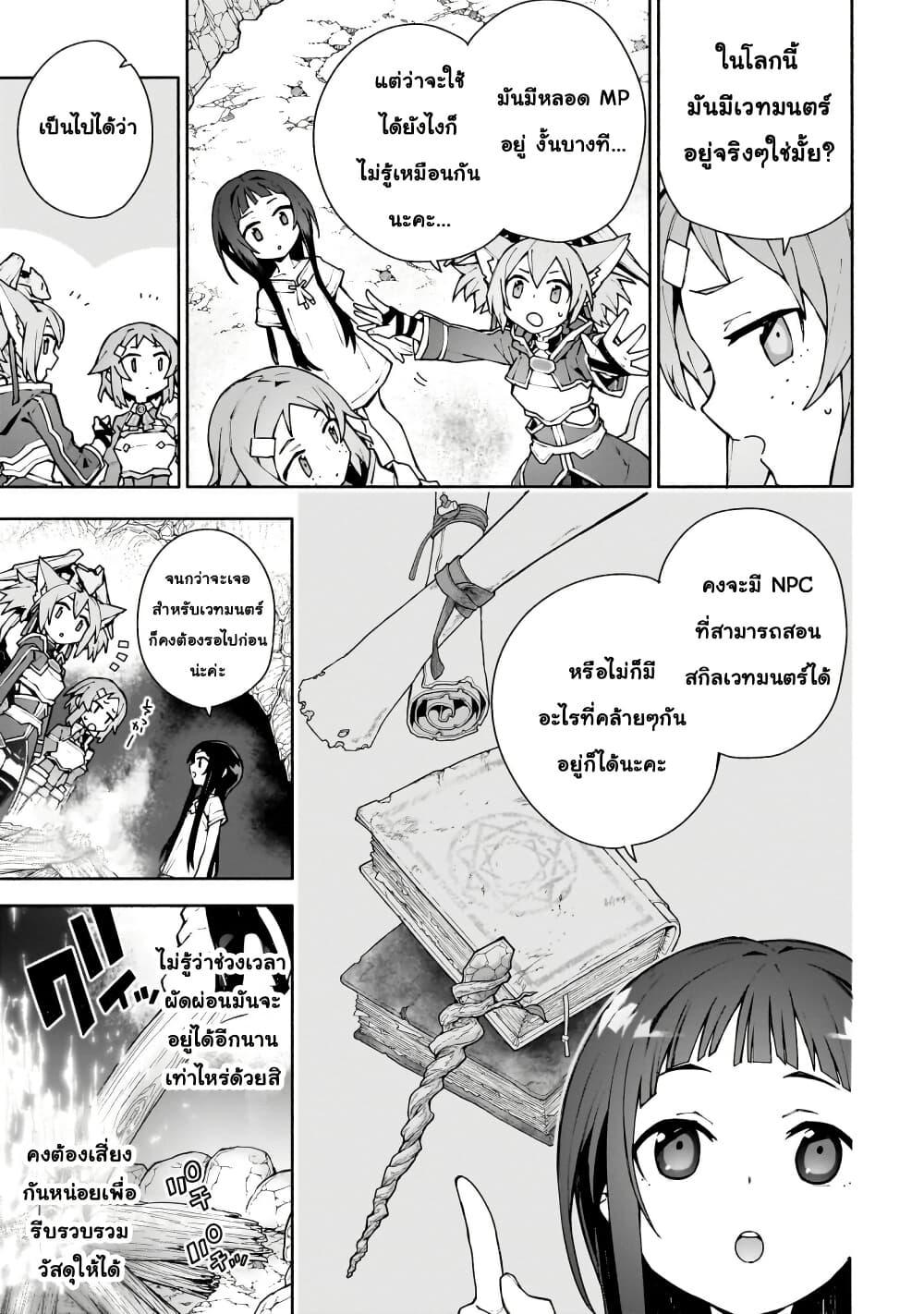 Manga-lc-com อ่านมังงะ อ่านการ์ตูน ออนไลน์ ฟรี Sword Art Online – Unital Ring ตอนที่ 1 2 3 4 5 6 7 8 9 10 11 12 13 14 ฟรี ไม่มีโฆษณา Manga-lc - อ่าน มังงะ อ่าน การ์ตูน ออนไลน์ อ่านมังงะ ฟรี