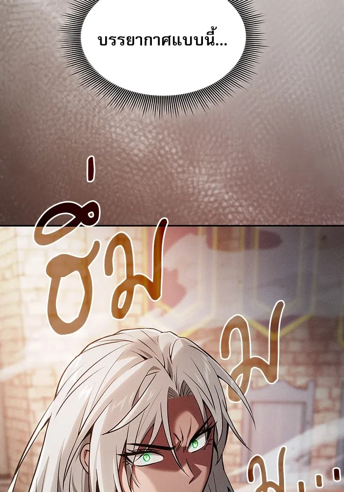 นักดาบอัจฉริยะจากอะคาเดมี ตอนที่ 12 รูปที่ 32