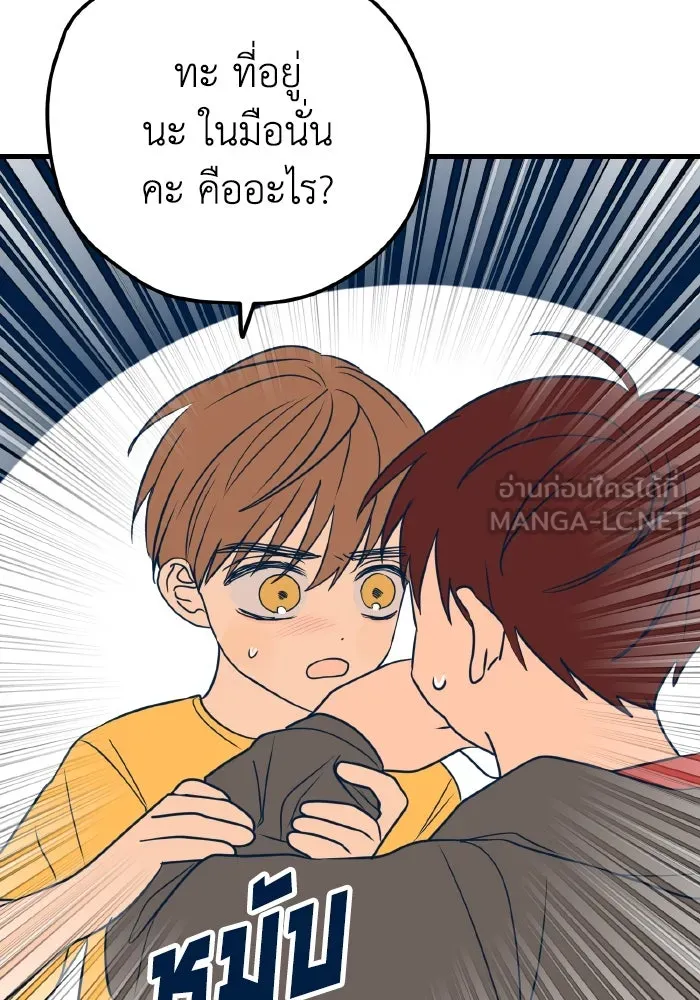 รักนี้ไม่มีรีไซเคิล ตอนที่ 13 รูปที่ 135