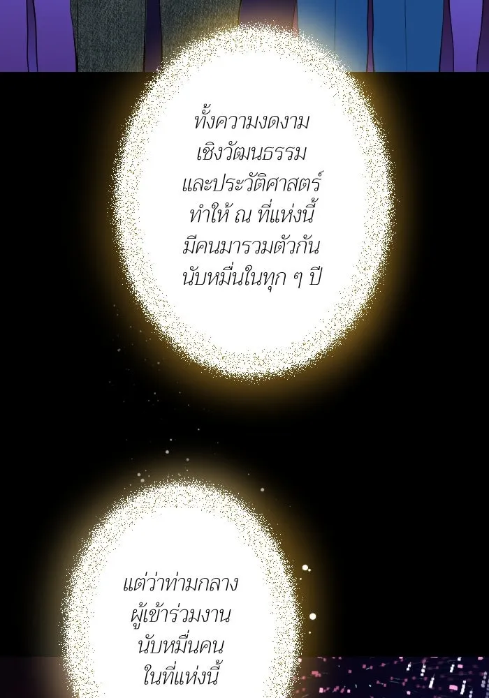 2nd Love หนุ่มเฮ้วสาวbrเปรี้ยวรักเดียวโด ตอนที่ 43 รูปที่ 11