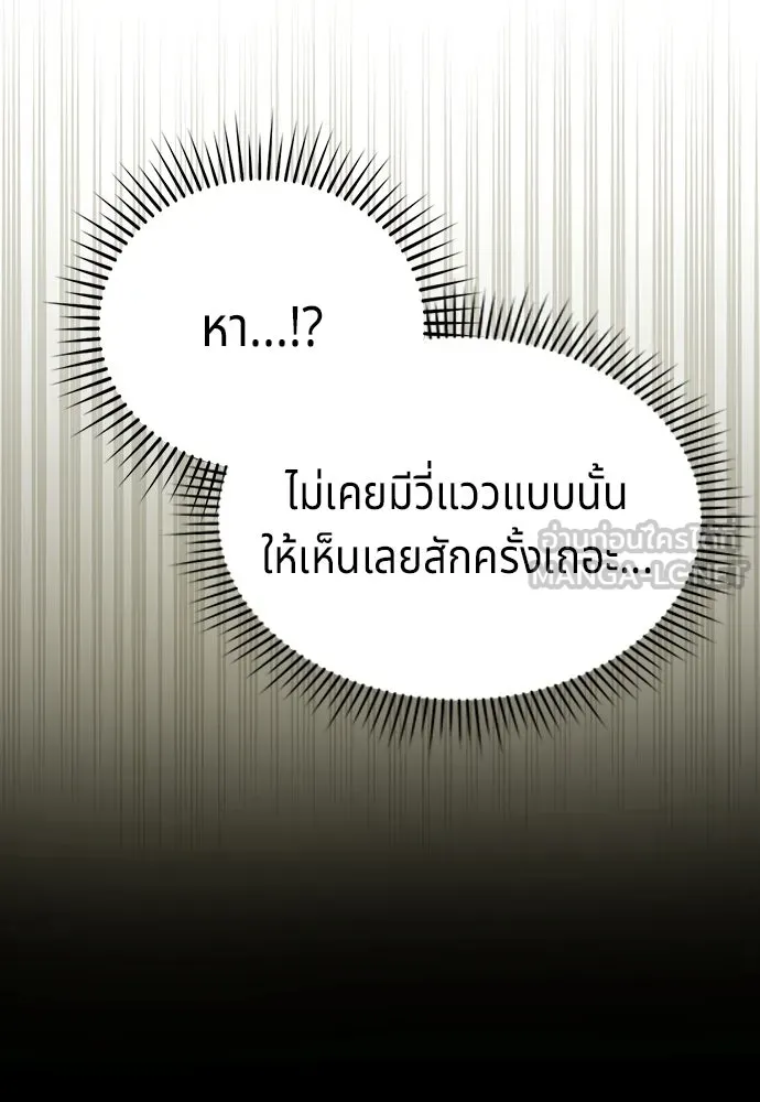 เวทฟื้นฟูได้ผลดีเกินไปแล้ว ตอนที่ 9 รูปที่ 78