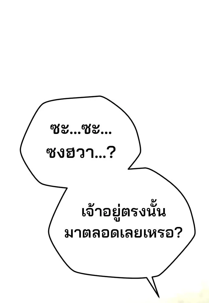 เส้นทางสู่เทพมาร ตอนที่ 114 รูปที่ 136