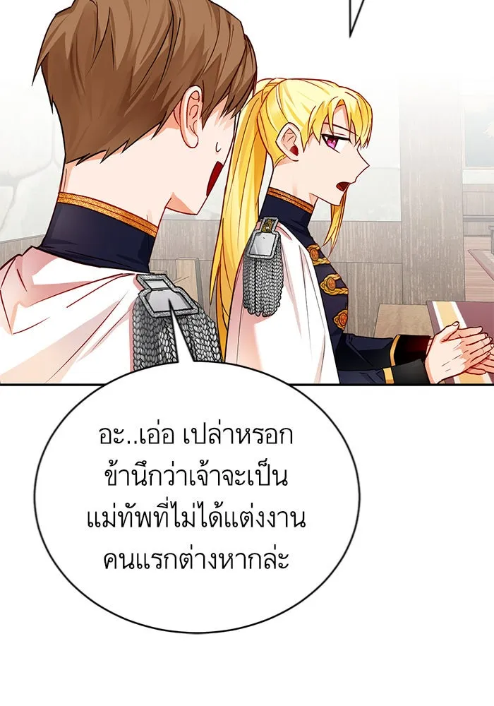 บุตรีดยุกขอไม่แต่งงานbrกับหนุ่มในฝัน ตอนที่ 3 รูปที่ 110