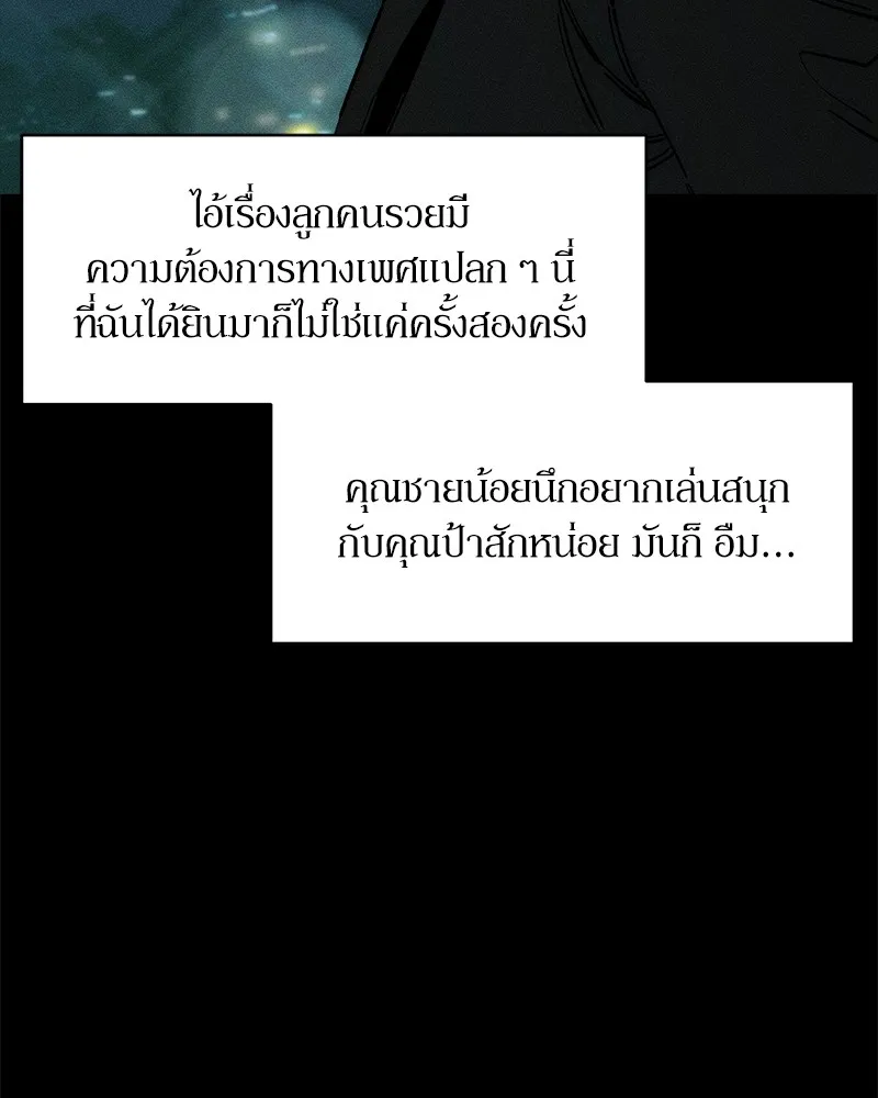 บุปผารุ่มราคะ ตอนที่ 51 รูปที่ 94