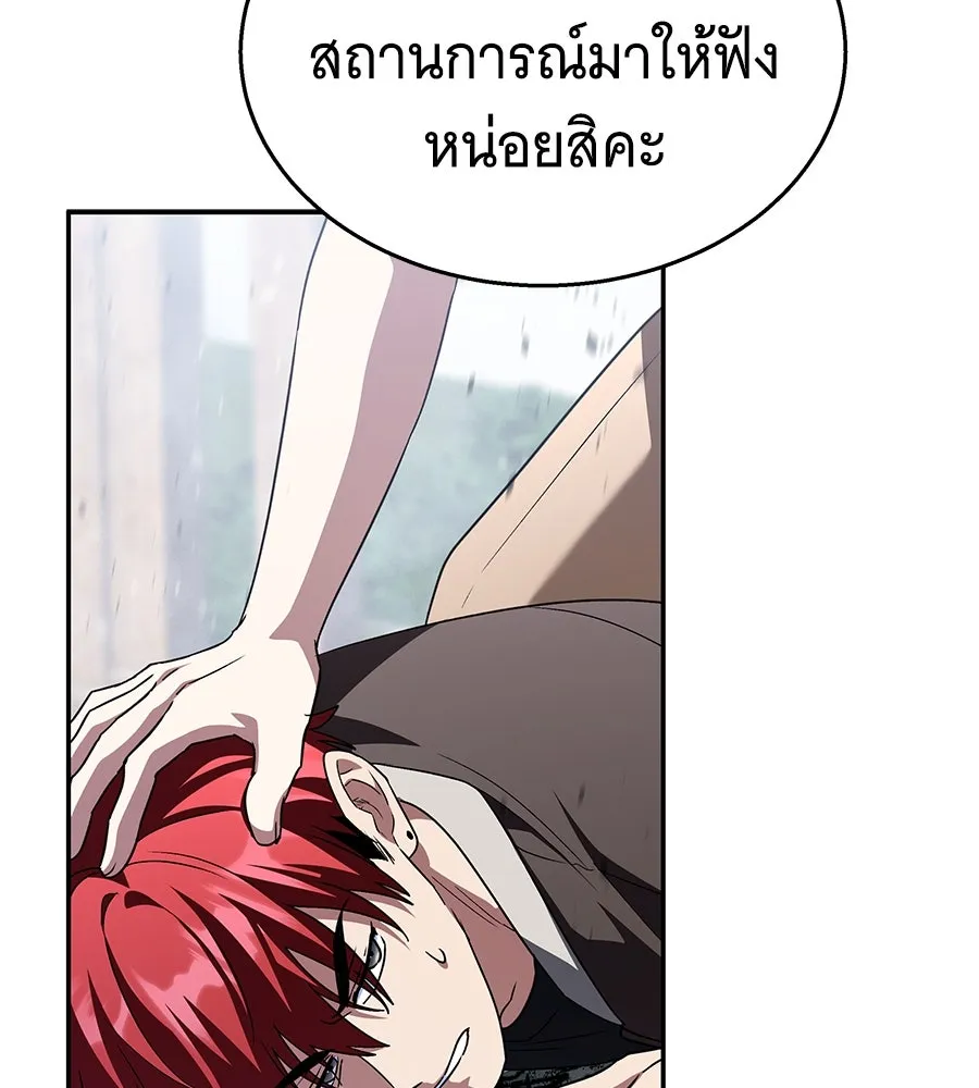 ถึกทนแทงก์แรงก์ C ตอนที่ 16 รูปที่ 71