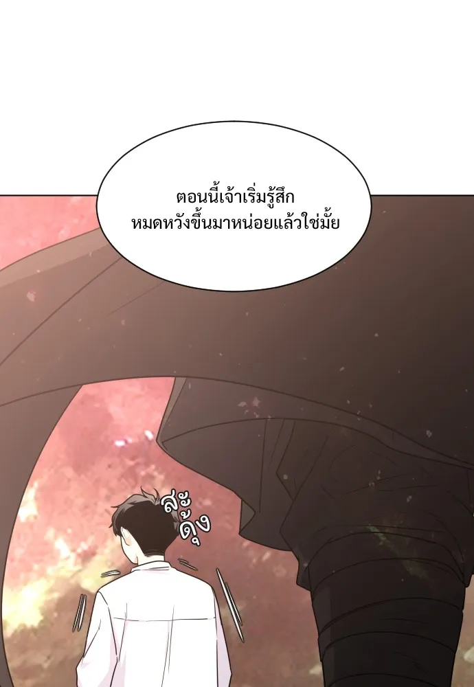 JAKDU ตอนที่ 4 รูปที่ 88