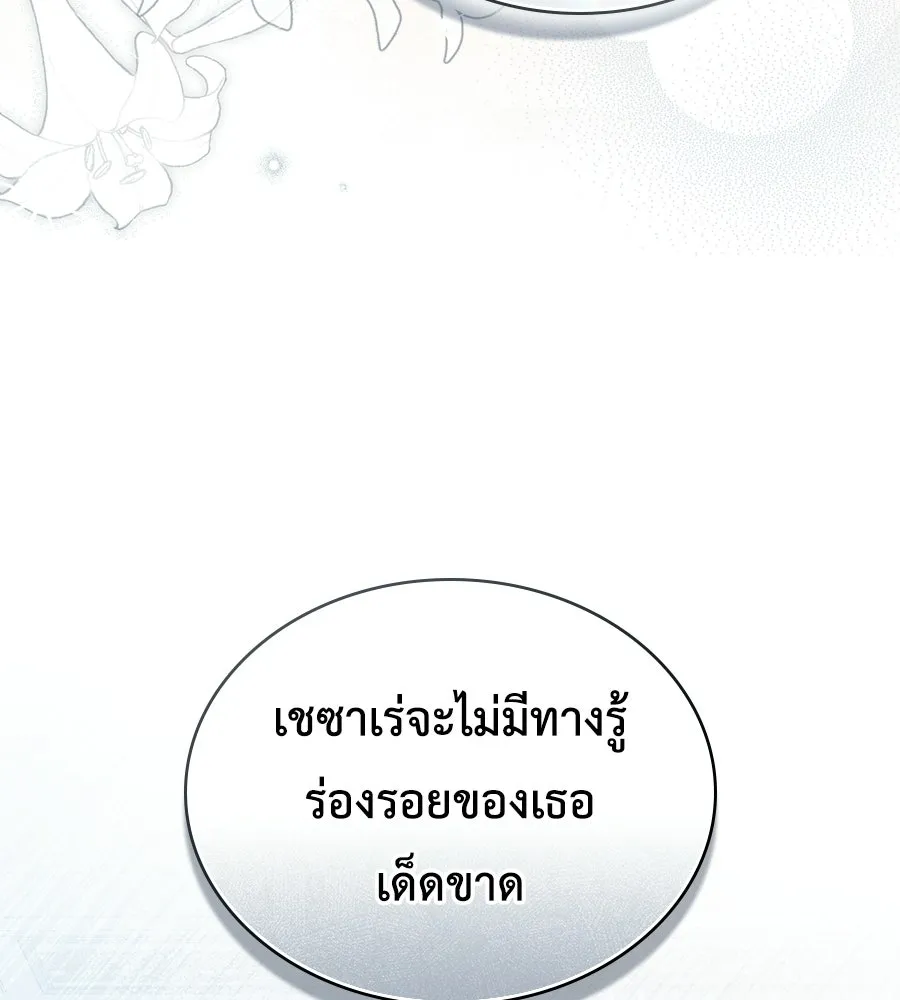 เล่ห์รักชนชั้นสูง ตอนที่ 92 รูปที่ 80