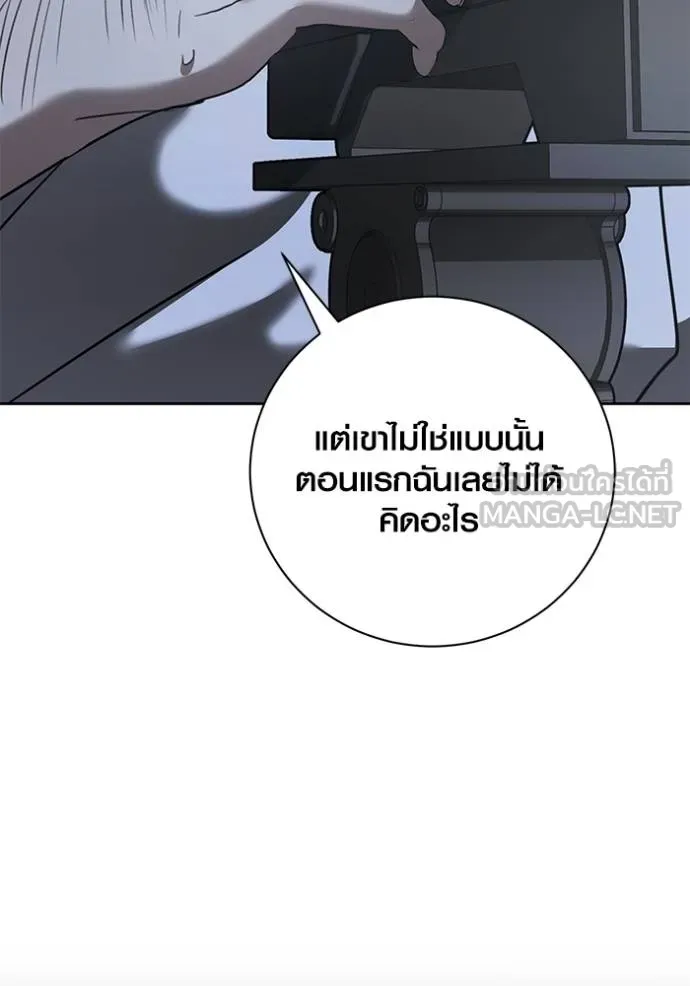 ออร่าดาราอัจฉริยะ ตอนที่ 40 รูปที่ 113