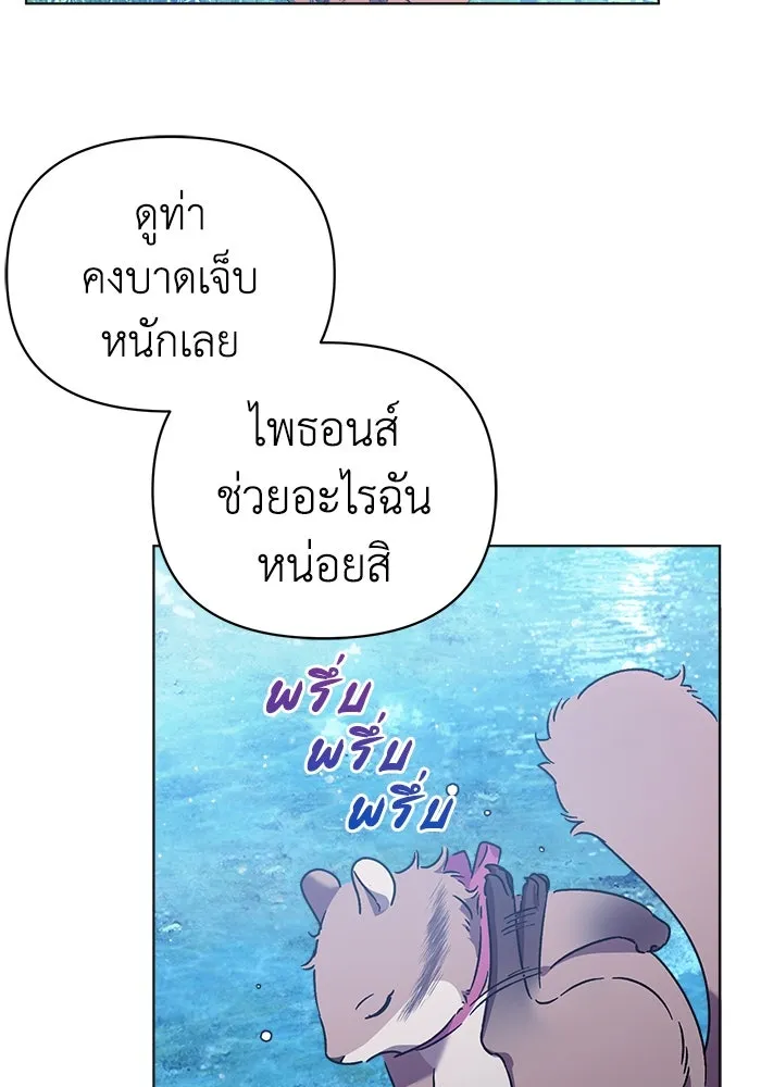 ชีวิตใหม่ในตระกูลมือสังหาร ตอนที่ 16 รูปที่ 89