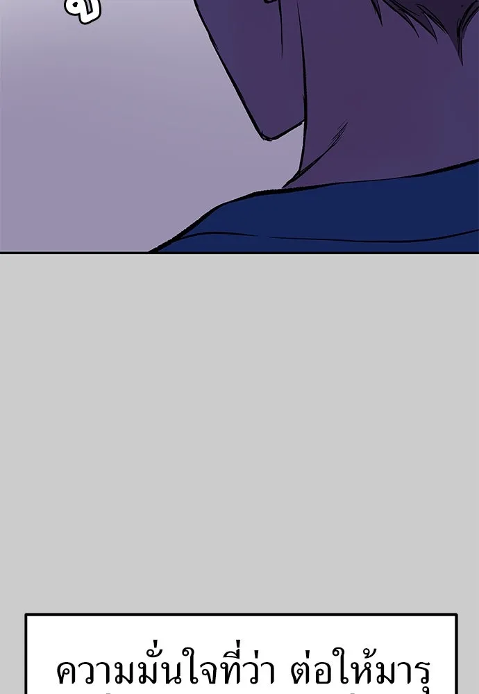 ถ่านไฟเราไม่เก่าเลย ตอนที่ 11 รูปที่ 121