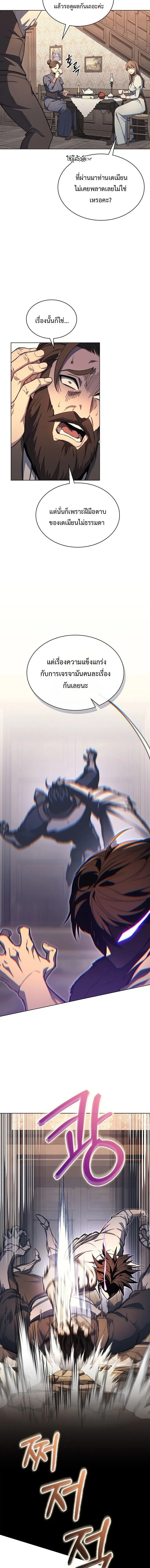 Return of the Apocalypse-Class Death Knight การกล_บมาของเดธไนท_ระด_บว_นส_นโลก ตอนที่ ตอนที่ 19 รูปที่ 10