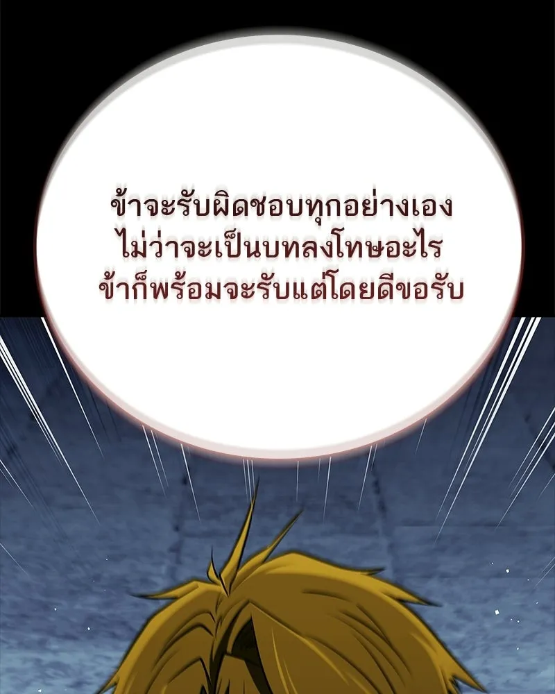 สุดยอดเทรนเนอร์แห่งยุทธภพ ตอนที่ 113 หนึ่งในสามยอดกระบี่แห่งใต้หล้ รูปที่ 41