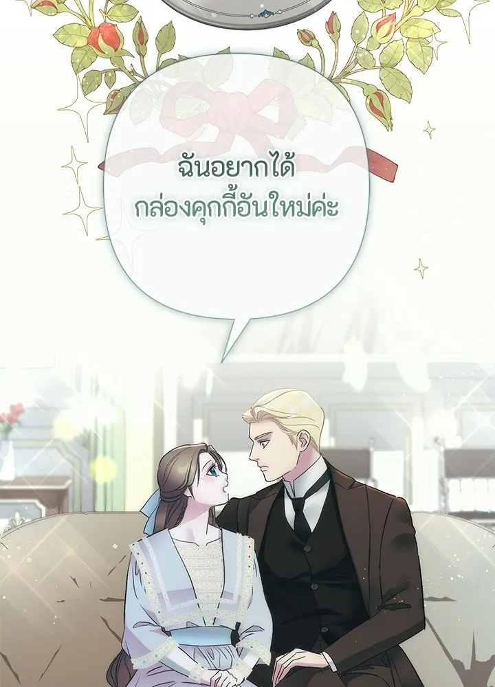 องค์ชายผู้อื้อฉาว ตอนที่ 153 รูปที่ 97