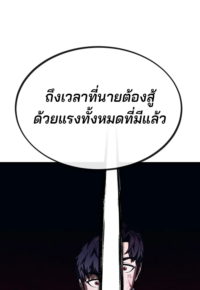 สนิมเชือดเลือดสาด ตอนที่ 7 รูปที่ 41
