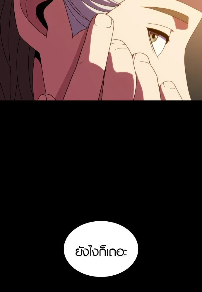 นักรบแช่แข็ง ตอนที่ 46 รูปที่ 49