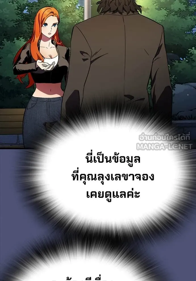 มหาสงครามคนแกร่ง ตอนที่ 53 รูปที่ 90