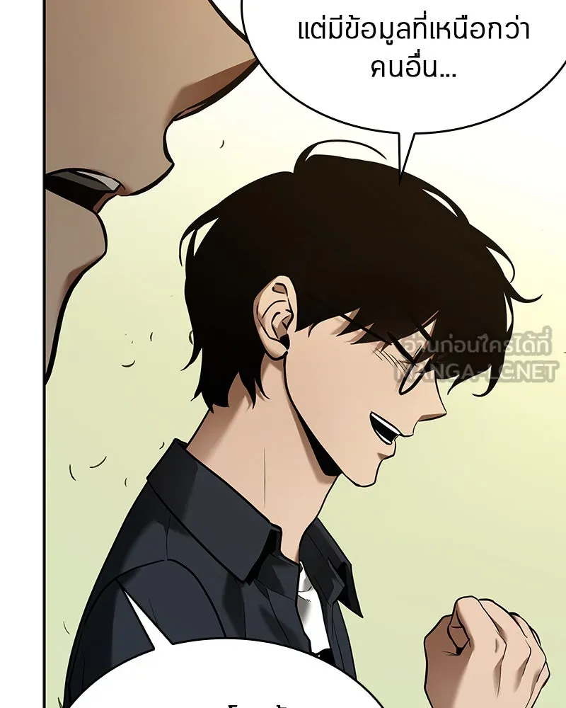 Omniscient Reader อ่านชะตาวันสิ้นโลก ตอนที่ 24 สิ่งที่สามารถเปลี่ยนแปลงได้ (4 รูปที่ 30