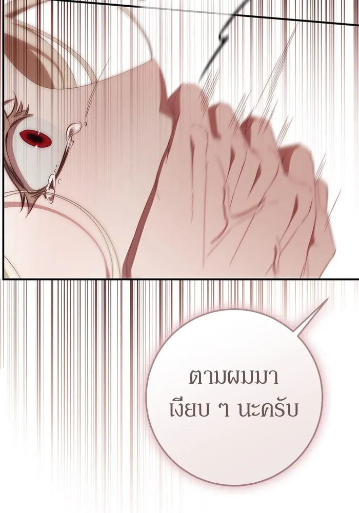 เบื้องหลังรอยยิ้มของเจ้าหญิง ตอนที่ 55 รูปที่ 13