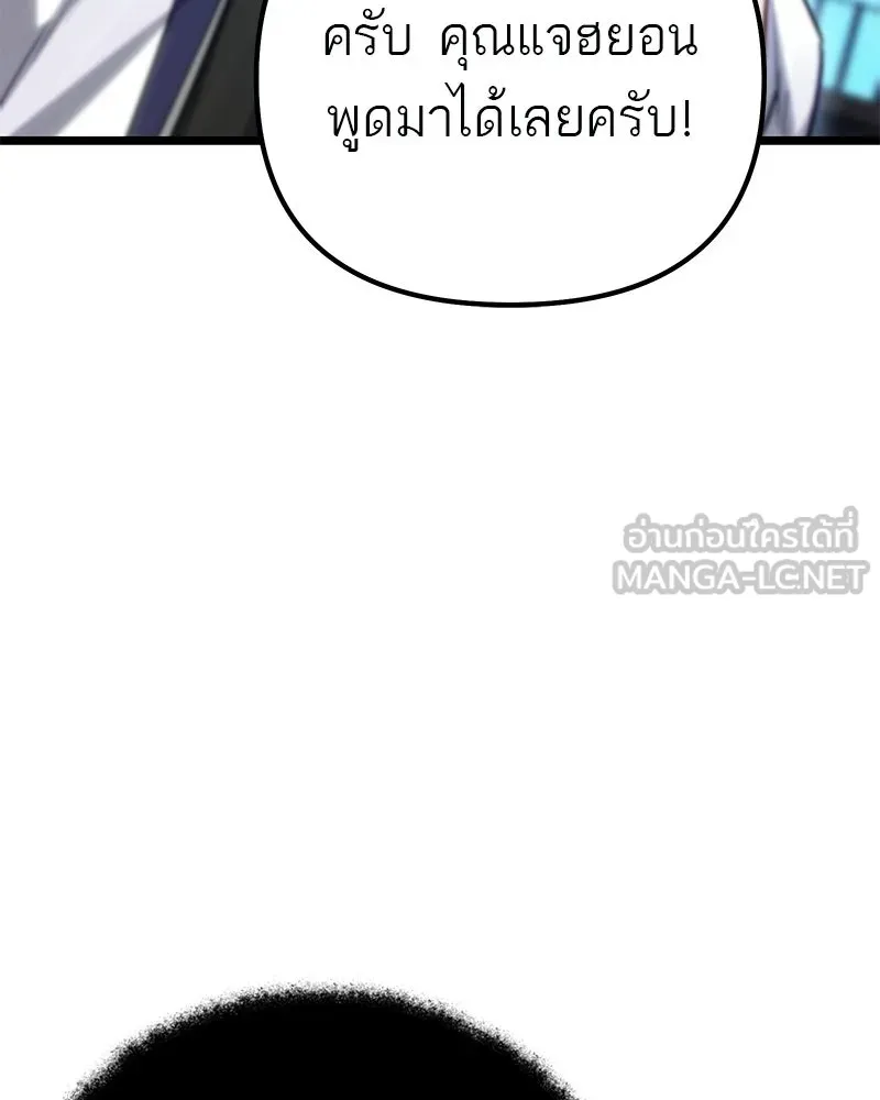 โทษที พื้นที่นี้ห้ามออก ตอนที่ 85 รูปที่ 75