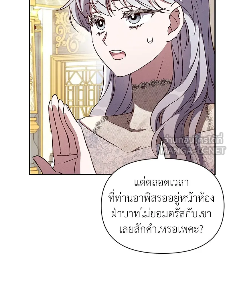 โอ้ ศัตรูที่รัก ตอนที่ 98 รูปที่ 99