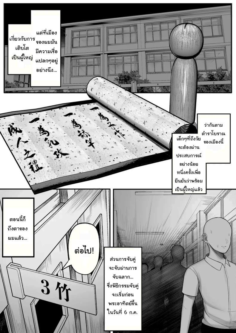 Doujin-Lc- อ่าน โดจิน มังฮวา เกาหลี ญี่ปุ่น จีน แปลไทย พิธีกรรมเพื่อการเติบโต [Kurukuru] Mura no Kishuu de Bakunyuu Yankee to Yareta Hanashi A Story About Fucking a Big-Titted Delinquent Because of Village Traditions ตอนที่ 1 2 3 4 5 6 7 8 9 10 11 12 13 14 ฟรี ไม่มีโฆษณา อ่าน โดจิน Manhwa เกาหลี ญี่ปุ่น จีน เรามีครบ คัดมาให้เน้นๆ โดจิน 18+ รับประกันความฟินโดย  Doujin Lc
