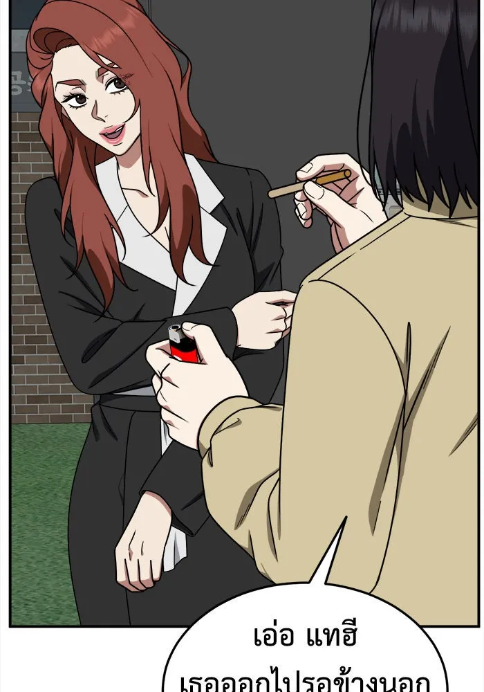 ช่วยเปลี่ยนฉันที ตอนที่ 184. คโยแทฮี 24 รูปที่ 130