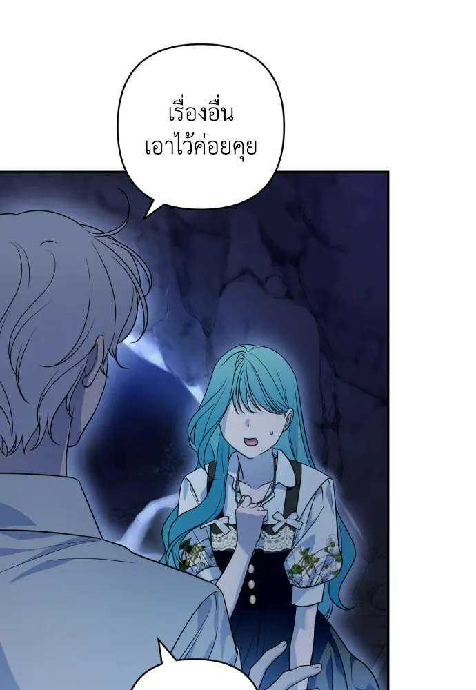 เลดี้มินต์ ตอนที่ 44 รูปที่ 40