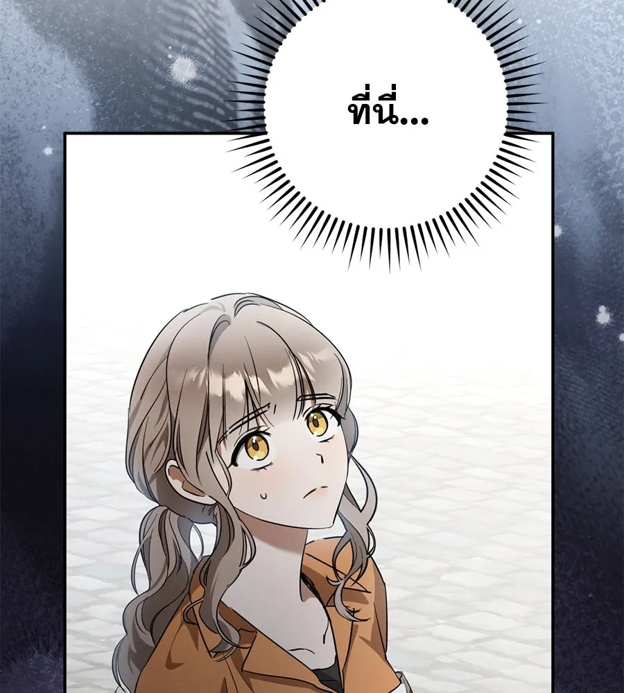 เรือนจำรัก ตอนที่ 2 รูปที่ 182