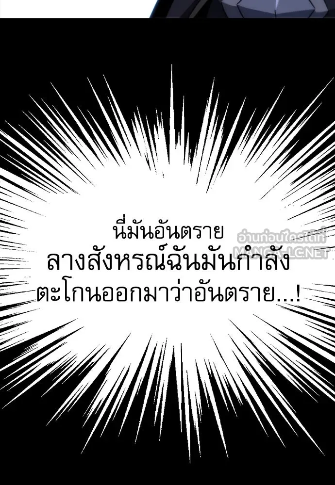 ชำแหละอะคาเดมีด้วยมีดแล่ปลา ตอนที่ 13 ไม่มีวันที่ลมจะสงบนิ่ง (1) รูปที่ 135