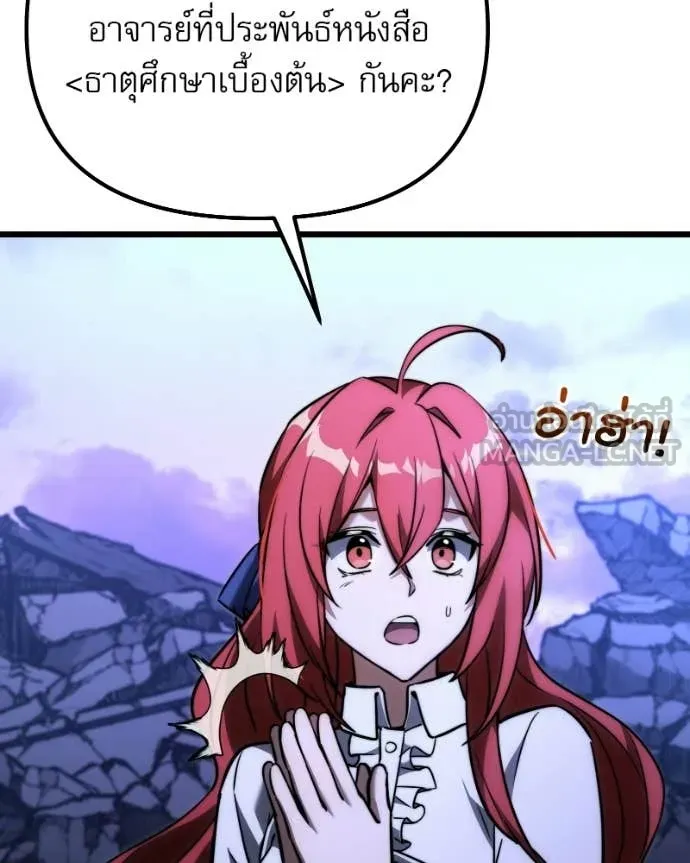 อัศวินดำล่าท้าเวลา ตอนที่ 125 รูปที่ 105