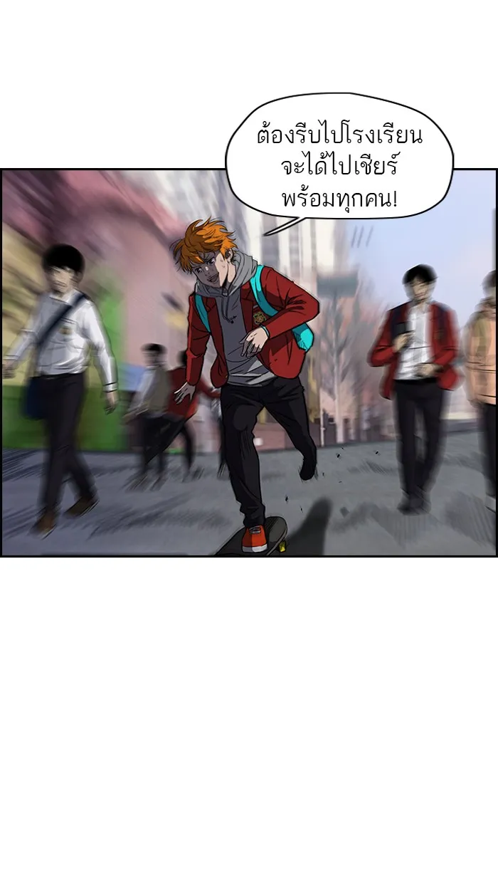 ปั่นสู้ฝันbrWind Breaker ตอนที่ 57 รูปที่ 25