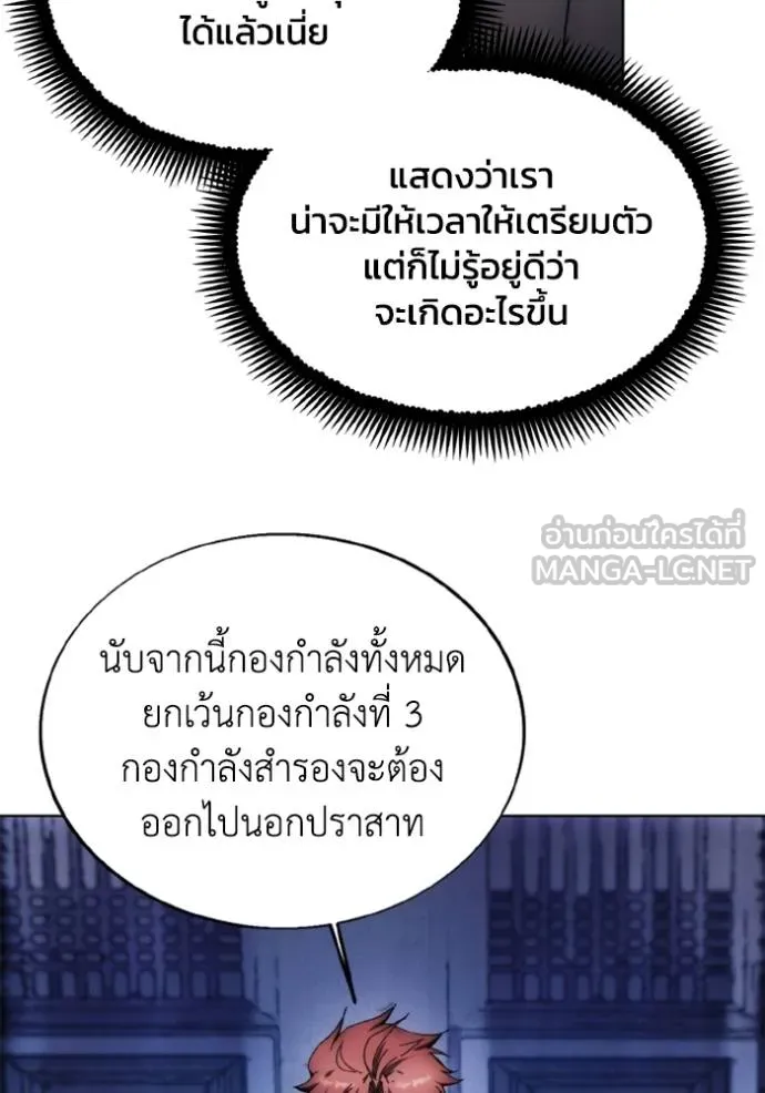 ศึกชิงบัลลังก์เทพเจ้ ตอนที่ 169 รูปที่ 34