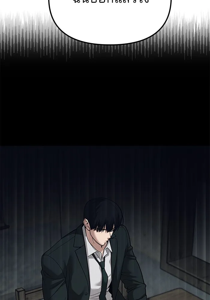 เลวฟาดเลว ตอนที่ 94 รูปที่ 2