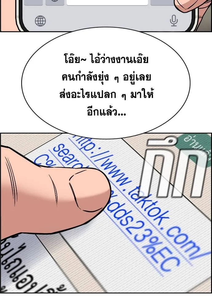 การศึกษาที่แท้จริง ตอนที่ 184 รูปที่ 25