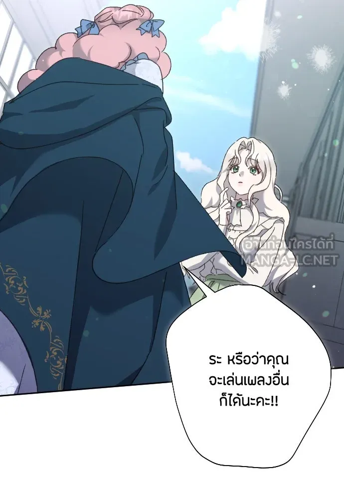 แด่ใจที่ไร้รัก ตอนที่ 5 รูปที่ 87