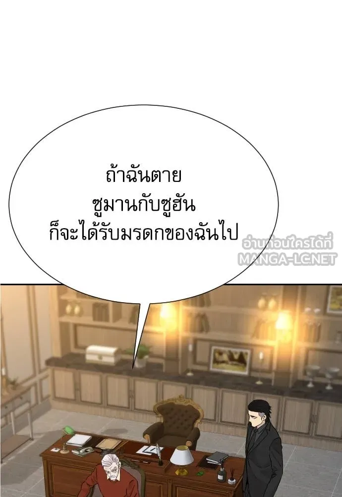 หลานอัจฉริยะ ตอนที่ 52 รูปที่ 33