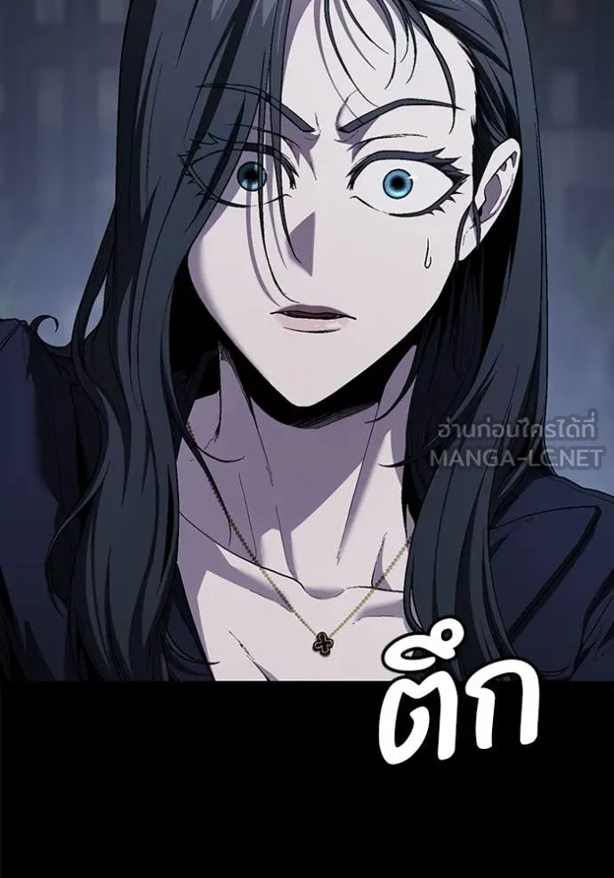 สนิมเชือดเลือดสาด ตอนที่ 33 รูปที่ 74