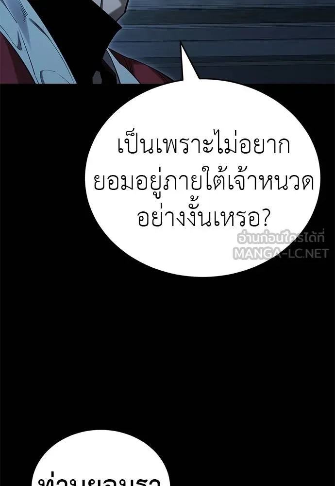 ยมราชลงทัณฑ์ ตอนที่ 74 รูปที่ 143