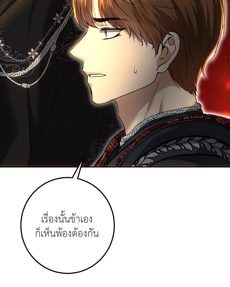 เจ้าหญิงคลั่งแห่งวังหลวง ตอนที่ 127 รูปที่ 97