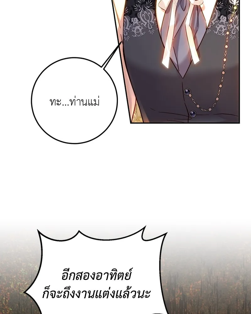 เจ้าหญิงคลั่งแห่งวังหลวง ตอนที่ 61 รูปที่ 122